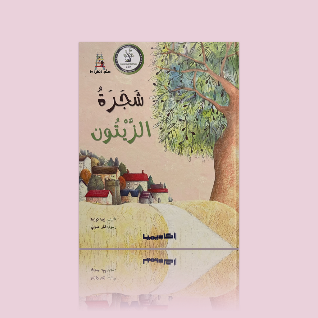 The Olive Tree