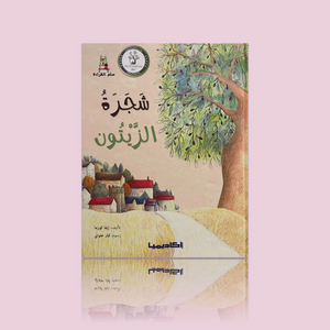 The Olive Tree